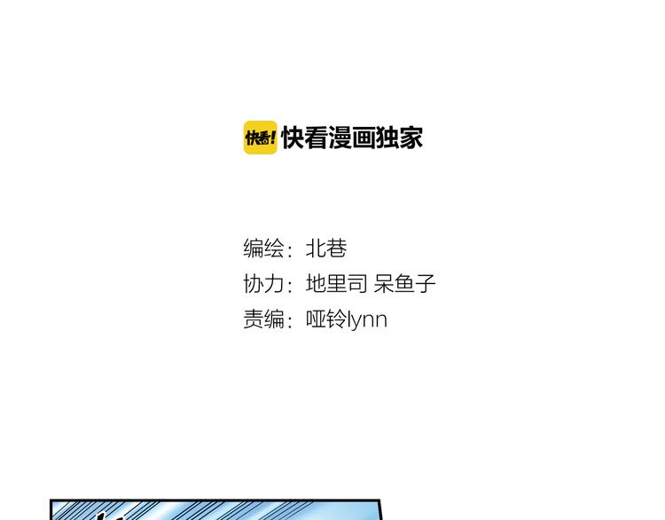 第32话下 犯规就是自作自受-第63话