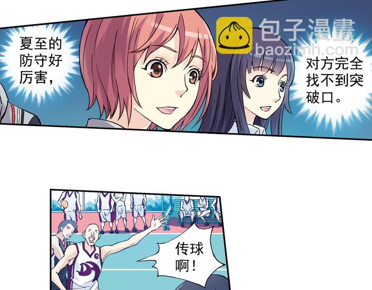 第32话下 犯规就是自作自受-第63话