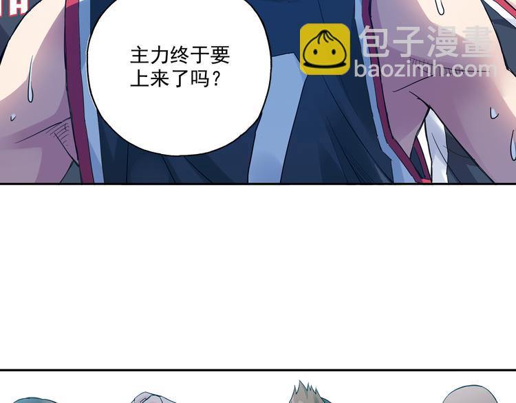 第33话下 主力终于要来了-第65话