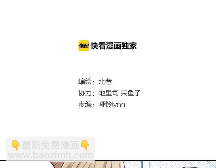 第34话下 轮到教练出马了！-第67话