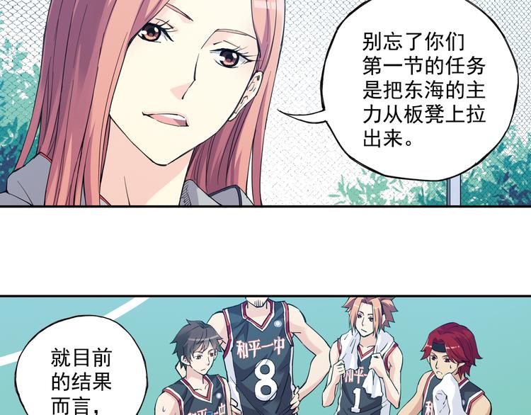 第34话下 轮到教练出马了！-第67话