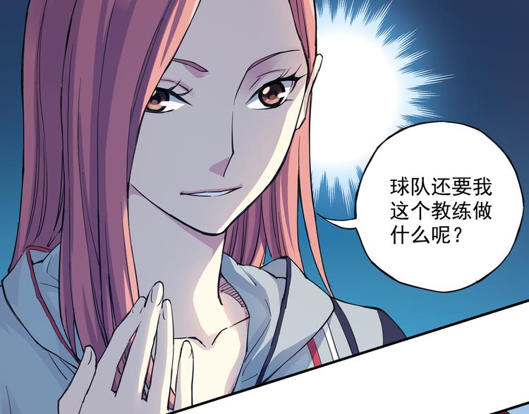 第34话下 轮到教练出马了！-第67话