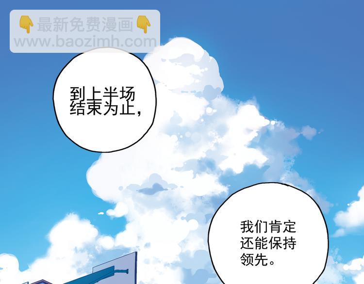 第34话下 轮到教练出马了！-第67话