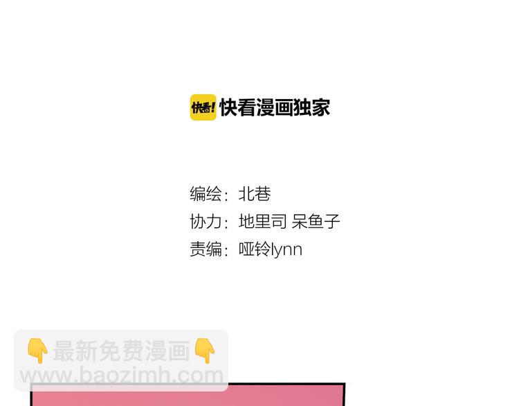 第35话下 强队就赢，还有什么乐趣？-第69话