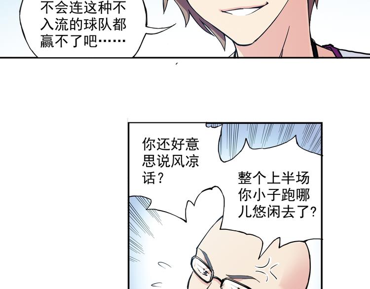 第35话下 强队就赢，还有什么乐趣？-第69话