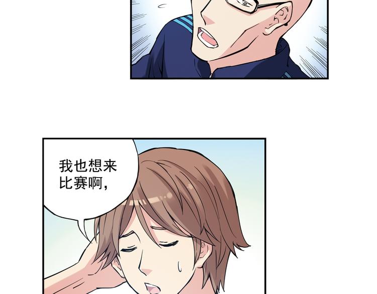 第35话下 强队就赢，还有什么乐趣？-第69话