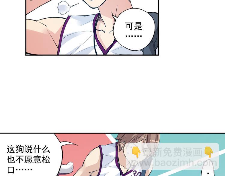 第35话下 强队就赢，还有什么乐趣？-第69话