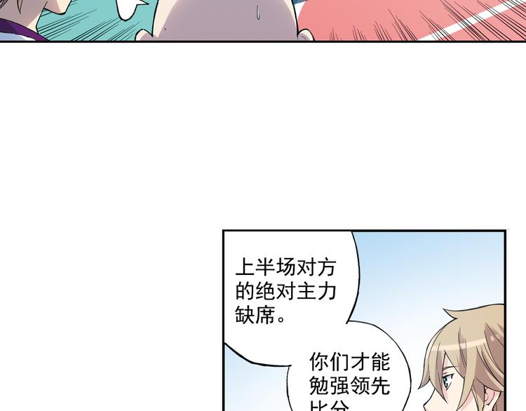 第35话下 强队就赢，还有什么乐趣？-第69话