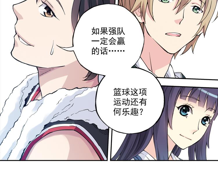 第35话下 强队就赢，还有什么乐趣？-第69话