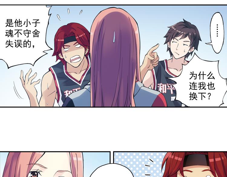 第36话下 害怕的话，就不会成功-第71话