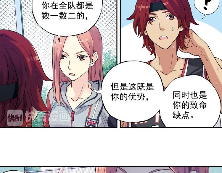 第36话下 害怕的话，就不会成功-第71话