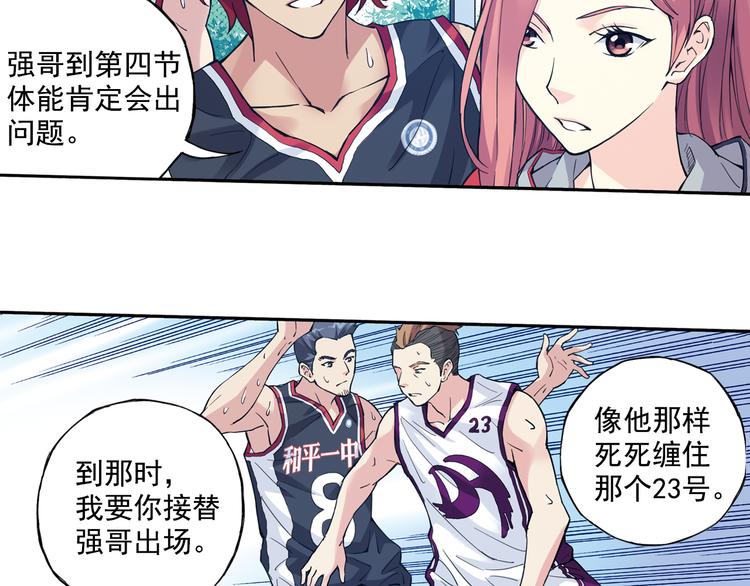 第36话下 害怕的话，就不会成功-第71话