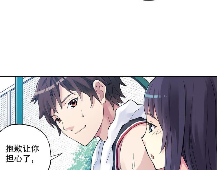 第36话下 害怕的话，就不会成功-第71话