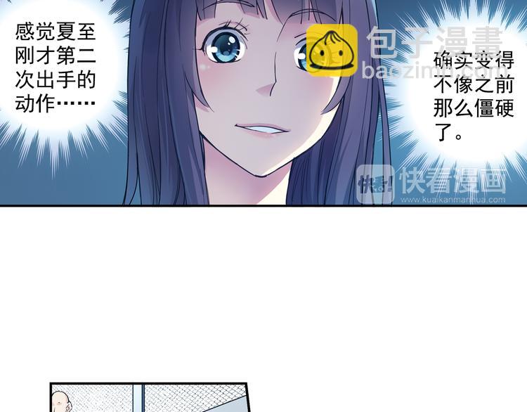 第37话下 必须破釜沉舟(1/2)-第73话