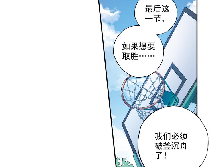 第37话下 必须破釜沉舟(1/2)-第73话