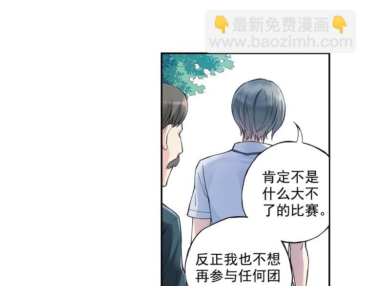 第37话下 必须破釜沉舟(1/2)-第73话