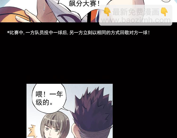 第37话下 必须破釜沉舟(1/2)-第73话