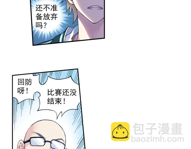 第38话下 对对手最大的尊重-第75话