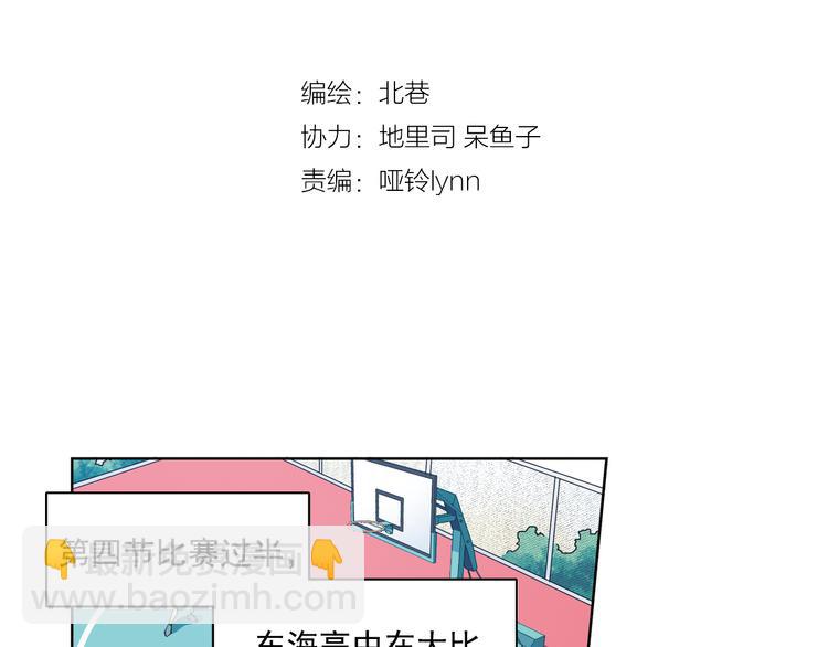 第38话下 对对手最大的尊重-第75话