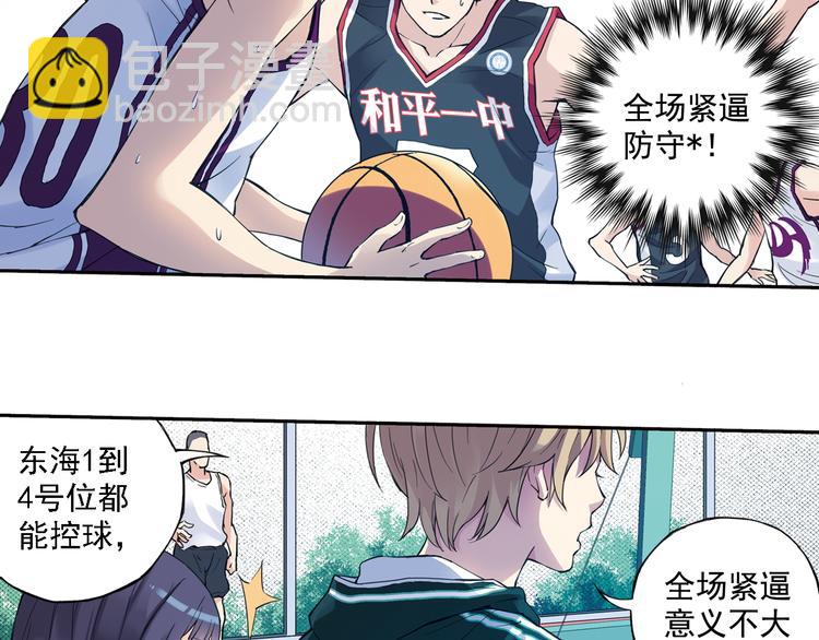 第38话下 对对手最大的尊重-第75话