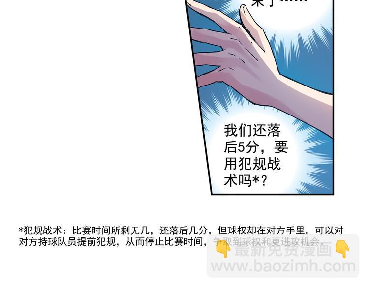 第38话下 对对手最大的尊重-第75话