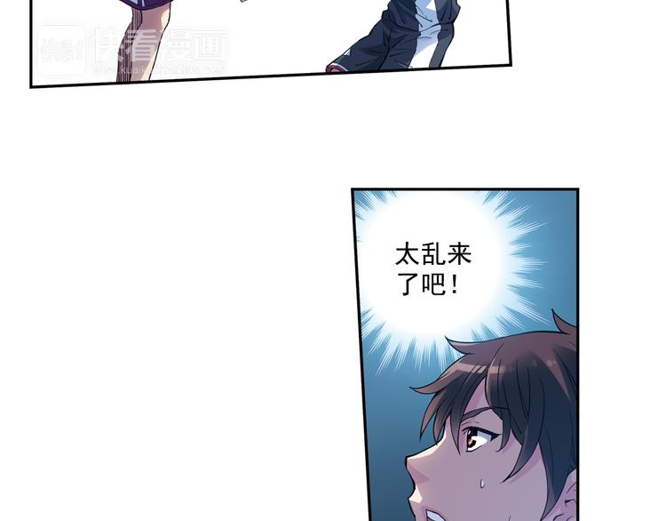 第38话下 对对手最大的尊重-第75话