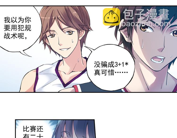 第38话下 对对手最大的尊重-第75话