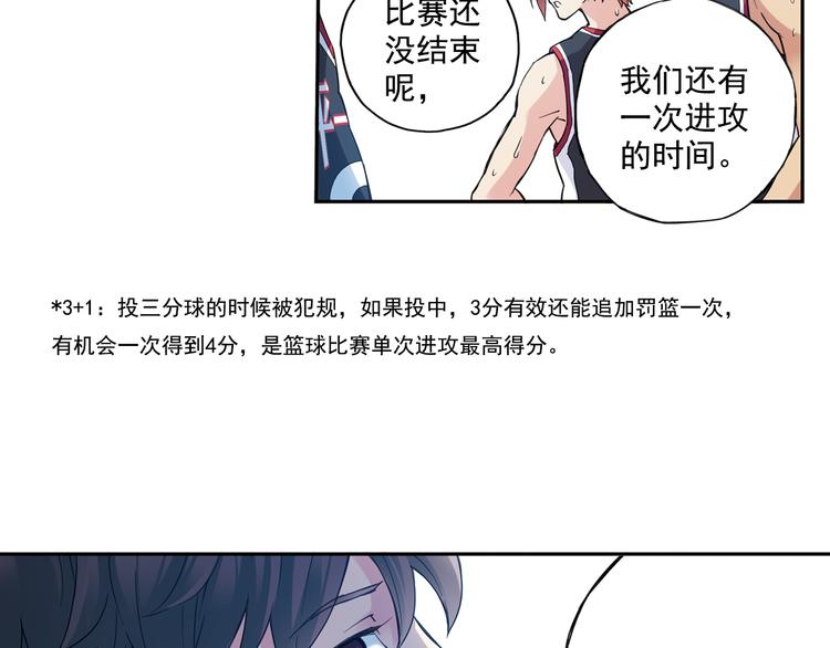 第38话下 对对手最大的尊重-第75话