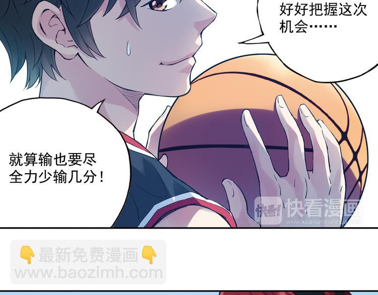 第38话下 对对手最大的尊重-第75话