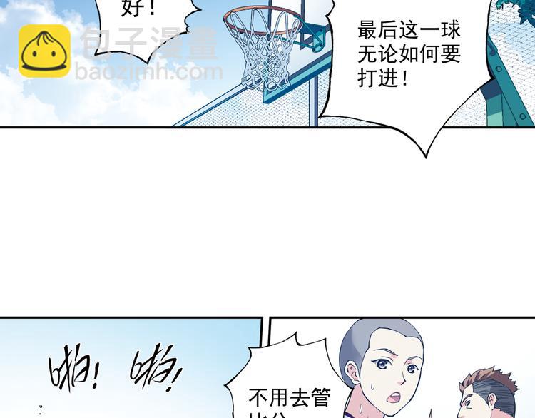 第38话下 对对手最大的尊重-第75话