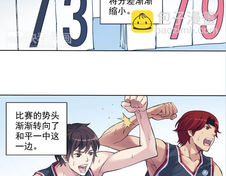 第38话下 对对手最大的尊重-第75话