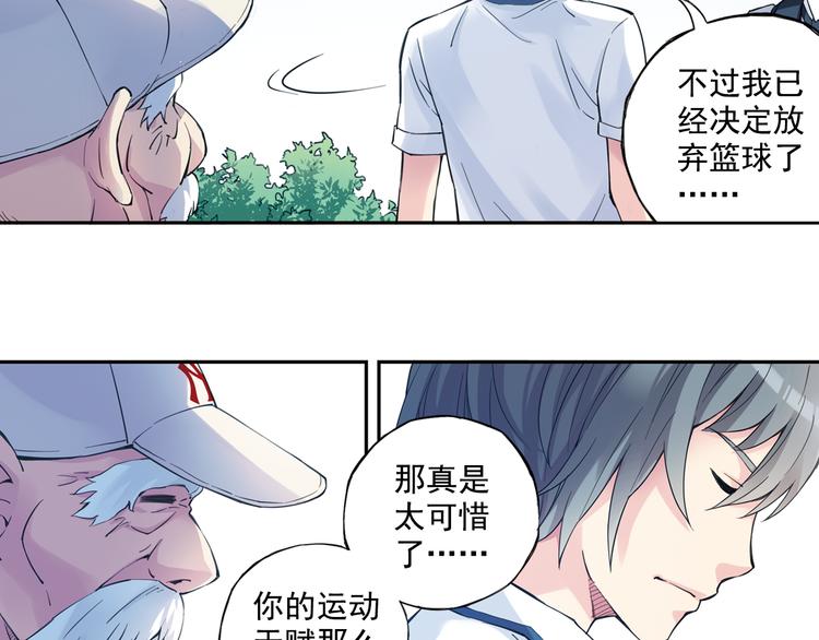 第39话下 输了，是因为还不够强！-第77话