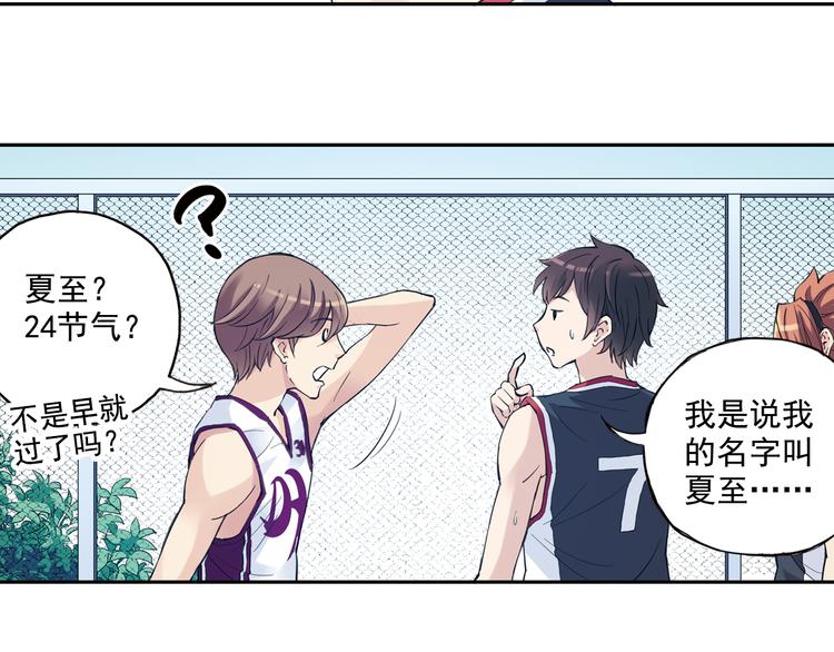 第39话下 输了，是因为还不够强！-第77话