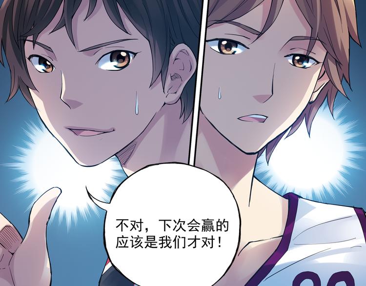 第39话下 输了，是因为还不够强！-第77话