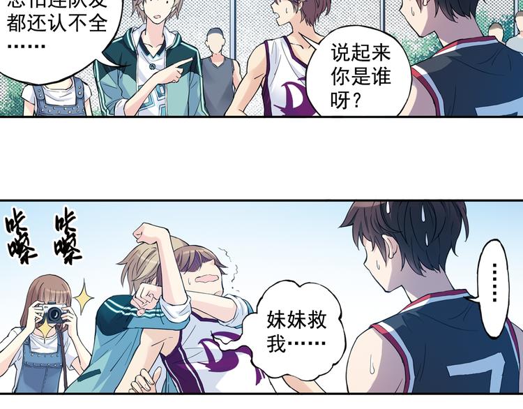 第39话下 输了，是因为还不够强！-第77话