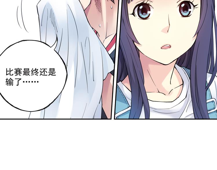 第39话下 输了，是因为还不够强！-第77话