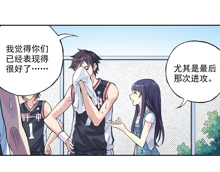 第39话下 输了，是因为还不够强！-第77话