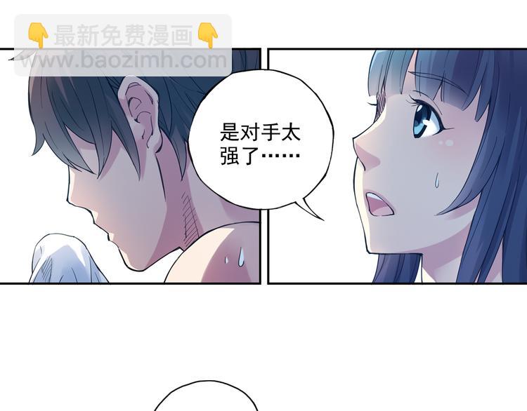 第39话下 输了，是因为还不够强！-第77话