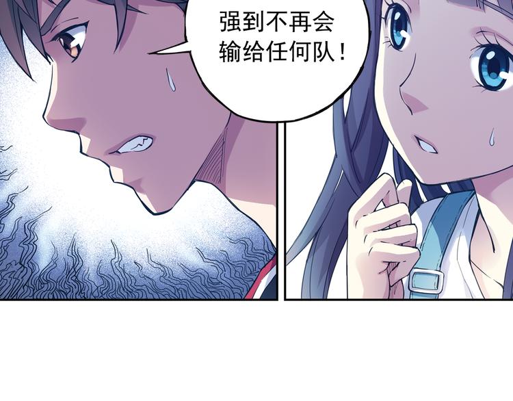 第39话下 输了，是因为还不够强！-第77话