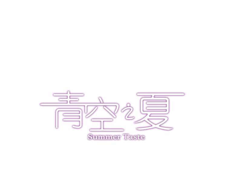 第40话下 集训的第一场比赛！-第79话