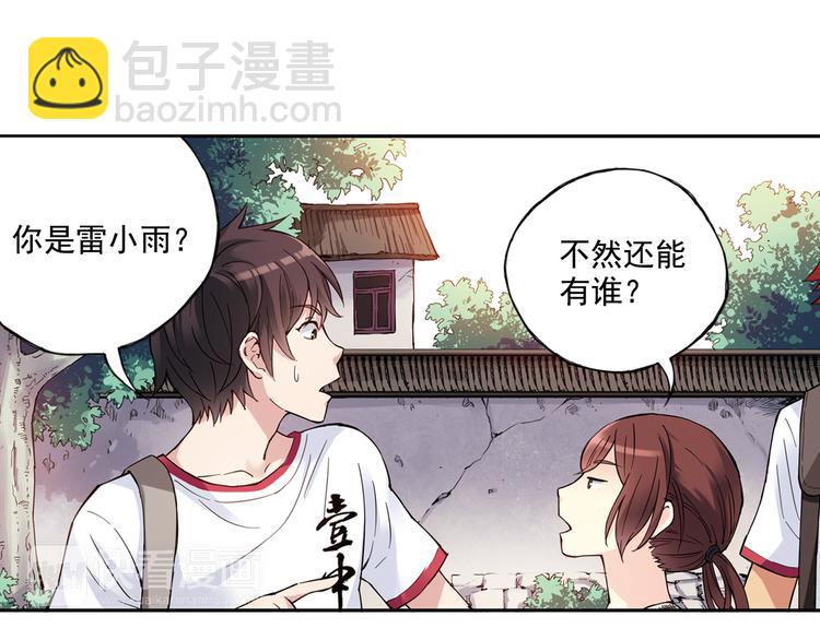 第40话下 集训的第一场比赛！-第79话