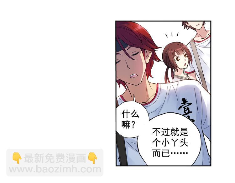 第40话下 集训的第一场比赛！-第79话