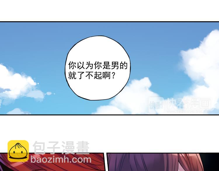 第40话下 集训的第一场比赛！-第79话