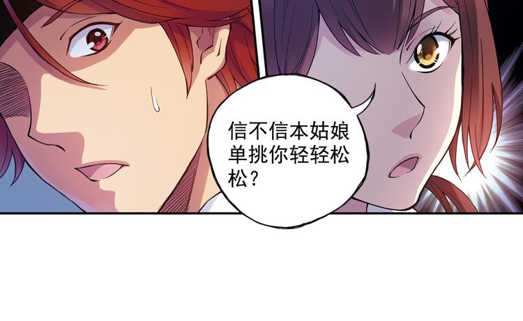 第40话下 集训的第一场比赛！-第79话