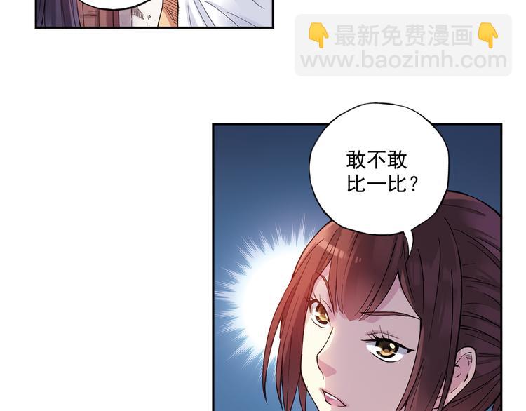 第40话下 集训的第一场比赛！-第79话