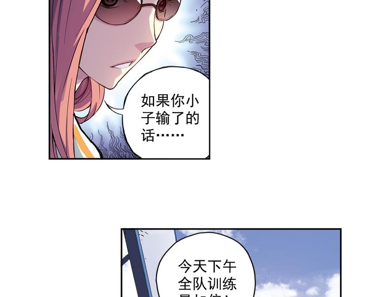 第40话下 集训的第一场比赛！-第79话