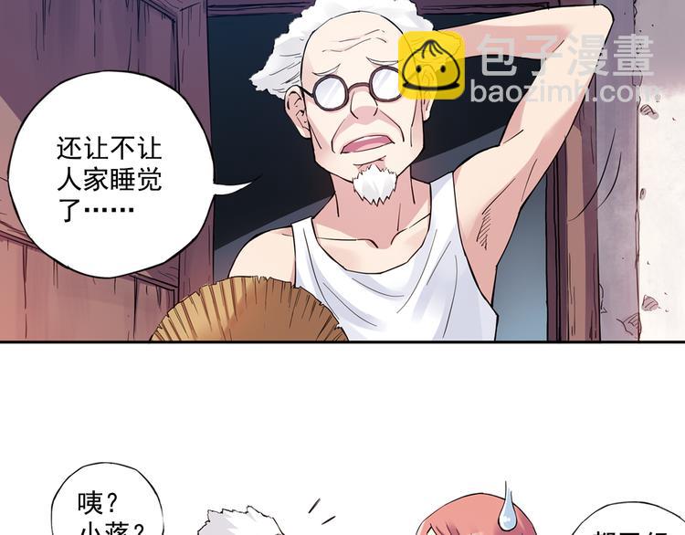 第40话下 集训的第一场比赛！-第79话