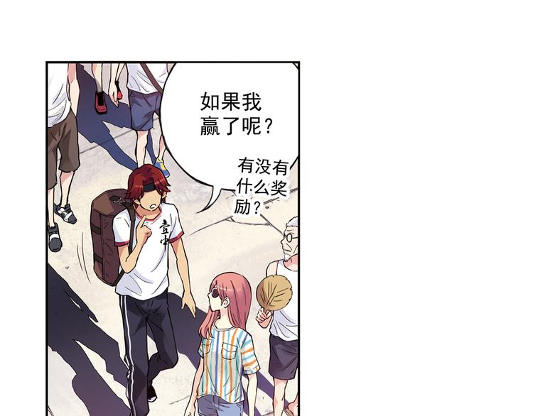 第40话下 集训的第一场比赛！-第79话