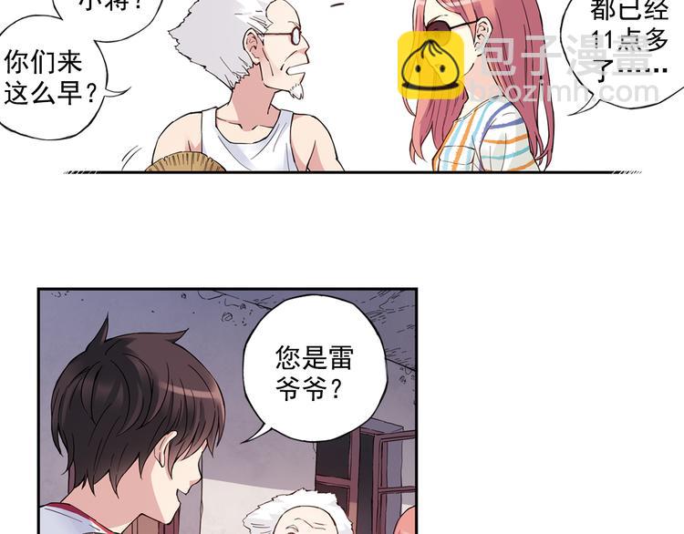 第40话下 集训的第一场比赛！-第79话