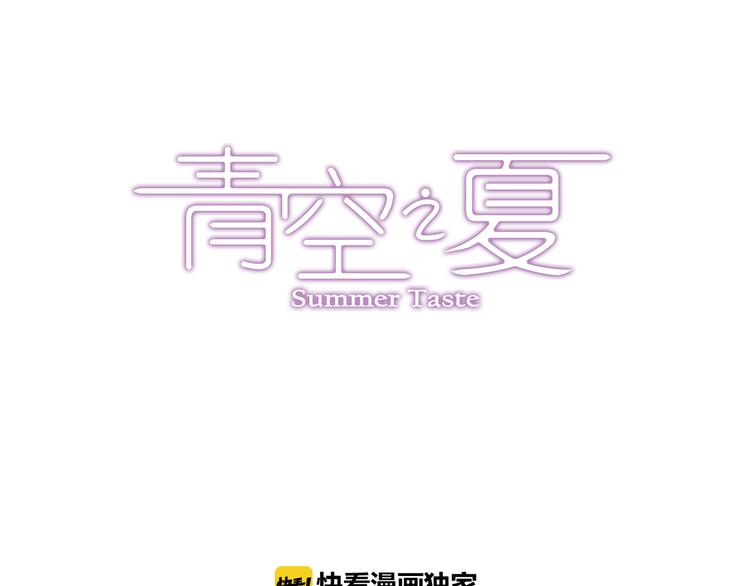 青空之夏 - 第5話下 勢均力敵的對戰 - 1